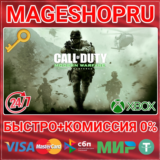 🟢⚡CALL OF DUTY: MODERN WARFARE REMASTERED XBOX КЛЮЧ