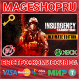 🟢⚡INSURGENCY: SANDSTORM - ULTIMATE XBOX ONE/X|S КЛЮЧ