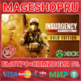 🟢⚡INSURGENCY: SANDSTORM - GOLD XBOX ONE/X|S КЛЮЧ