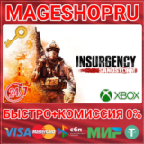 🟢⚡INSURGENCY: SANDSTORM XBOX ONE/X|S КЛЮЧ
