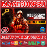 🟢⚡INSURGENCY: SANDSTORM - ULTIMATE ED (WINDOWS) КЛЮЧ