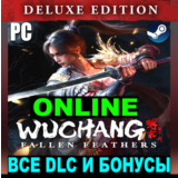 WUCHANG: FALLEN FEATHERS・DELUXE・ОНЛАЙН・АРЕНДА・STEAM・