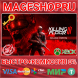 🟢⚡KILLING FLOOR 3 DELUXE EDITION XBOX SERIES X|S КЛЮЧ