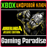 ИЗДАНИЕ BORDERLANDS 4 DELUXE EDITION XBOX SERIES S|X КЛ