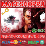 🟢⚡STRANGER OF PARADISE FINAL FANTASY ORIGIN XBOX КЛЮЧ