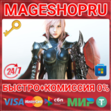 🟢⚡LIGHTNING RETURNS: FINAL FANTASY XIII ПК КЛЮЧ