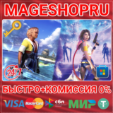 🟢⚡FINAL FANTASY X/X-2 HD REMASTER ПК MICROSOFT КЛЮЧ