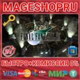 🟢⚡FINAL FANTASY VII WINDOWS EDITION ПК MICROSOFT КЛЮЧ