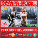 🟢⚡FINAL FANTASY XIII-2 XBOX ONE/X|S КЛЮЧ
