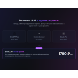 ТРОЙНАЯ МОЩЬ ИИ: ChatGPT | Gemini | Claude