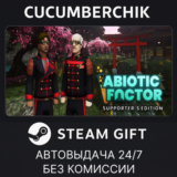 Abiotic Factor - Supporter's Edition✅STEAM GIFT✅RU+МИР