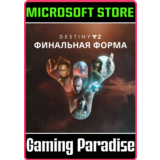DESTINY 2: ФИНАЛЬНАЯ ФОРМА (PC) PC (WIN) КЛЮЧ/КОД