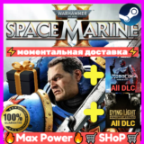 Warhammer 40,000: Space Marine 2 онлайн аккаунт +2 Игры