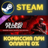 Killing Floor 3 Shadow Agent Season 1 Deluxe Pass СТИМ