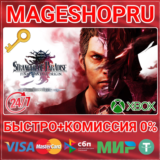 🟢⚡STRANGER OF PARADISE FINAL FANTASY DELUXE XBOX КЛЮЧ