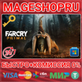 🟢⚡FAR CRY PRIMAL ПК MICROSOFT КЛЮЧ