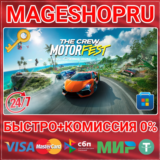 🟢⚡THE CREW MOTORFEST ПК MICROSOFT КЛЮЧ