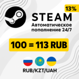 АВТОПОПОЛНЕНИЕ Баланса STEAM 24/7 - RUB, KZT, UAH