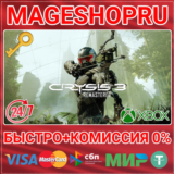 🟢⚡CRYSIS 3 REMASTERED XBOX ONE/X|S КЛЮЧ