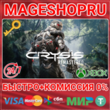 🟢⚡CRYSIS REMASTERED XBOX ONE/X|S КЛЮЧ