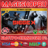 🟢TOM CLANCY´S RAINBOW SIX SIEGE X - ULTIMATE XBOX КЛЮЧ