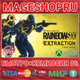 🟢⚡TOM CLANCY’S RAINBOW SIX® EXTRACTION XBOX КЛЮЧ