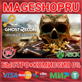 🟢TOM CLANCY’S GHOST RECON WILDLANDS ULTIMATE XBOX КЛЮЧ