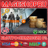 🟢⚡TOM CLANCY´S THE DIVISION® PREMIUM CREDITS XBOX КЛЮЧ