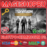 🟢⚡TOM CLANCY´S THE DIVISION GOLD EDITION XBOX КЛЮЧ