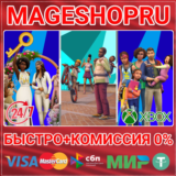 🟢⚡THE SIMS 4 LOVE & FAMILY BUNDLE XBOX ONE/X|S КЛЮЧ