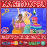🟢⚡THE SIMS 4 CARNAVAL STREETWEAR KIT XBOX ONE/X|S КЛЮЧ