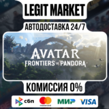 Avatar: Frontiers of Pandora / Steam RU + МИР / АВТО