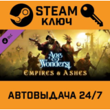 🔑Age of Wonders 4: Empires & Ashes. STEAM-ключ (Global