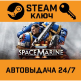 🔑Warhammer 40,000: Space Marine 2. STEAM-ключ (Global)