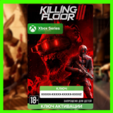 Ключ | Killing Floor 3 (XBOX)