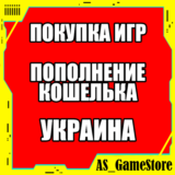 🟡Купить Игру PS4/PS5 на УКРАИНСКИЙ аккаунт |ПС УКРАИНА