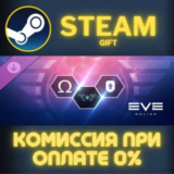 EVE Online: Level 1 Mastery pack СТИМ ПК ГИФТ ПОДАРОКА
