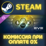 EVE Online: Level 2 Mastery pack СТИМ ПК ГИФТ ПОДАРОКА