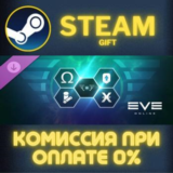 EVE Online: Level 3 Mastery pack СТИМ ПК ГИФТ ПОДАРОКА