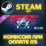 EVE Online: Level 4 Mastery pack СТИМ ПК ГИФТ ПОДАРОКА