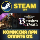Kingdom Come: Deliverance II Brushes with Death СТИМ ПК