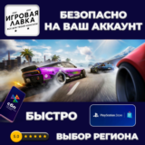 CarX Street | PS5 | Выбор региона