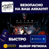 Alien: Rogue Incursion Evolved Edition | PS5