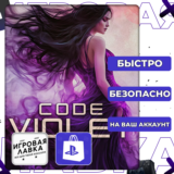 Code Violet | PS5 | Выбор региона