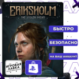 Eriksholm: The Stolen Dream | PS5 | Выбор региона