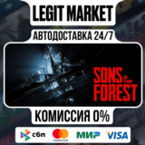 Sons Of The Forest / Steam АВТО / РУ + МИР