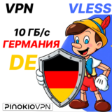ГЕРМАНИЯ VLESS VPN ЛИЧНЫЙ КЛЮЧ