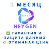 HeyGen Creator | 1 Месяц