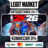 NBA 2K26 / Steam GIFT / МИР АВТО