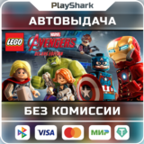 LEGO: Marvel´s Avengers | STEAM | РФ + МИР | КЛЮЧ